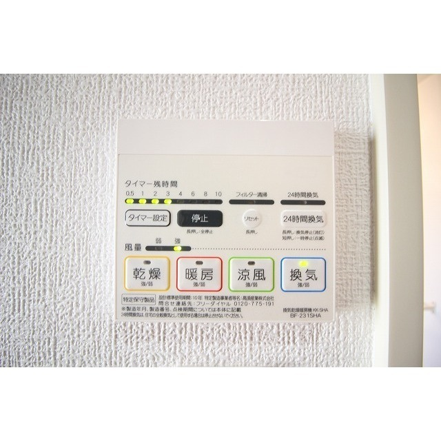 アスピリア　オトワの設備