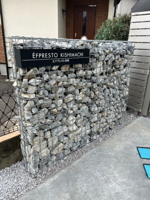 【その他】 | エフプレスト岸町