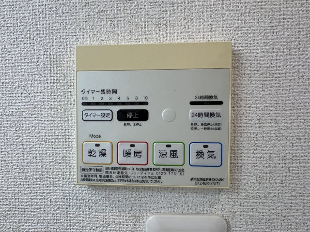 クリサンセマムの設備|浴室暖房乾燥機