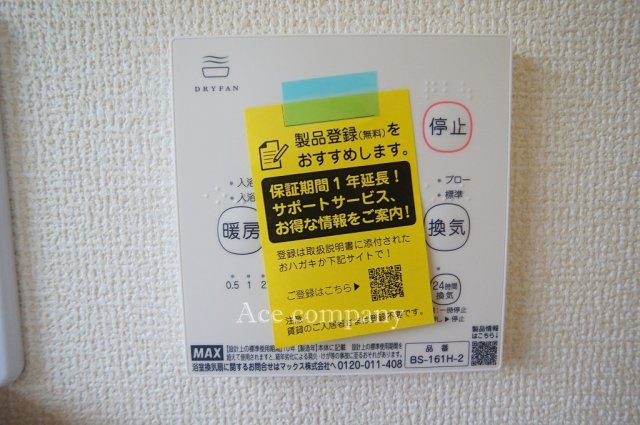 【内装】 | 平野区加美鞍作3丁目　【4号棟/全4棟】 | 【浴室乾燥機パネル☆】
