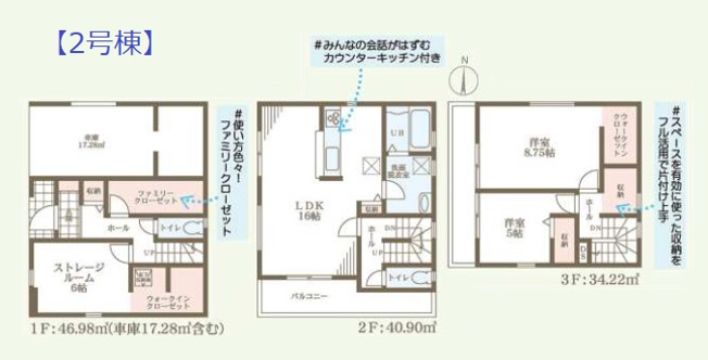 【間取り】 | 平野区加美鞍作3丁目　【2号棟/全4棟】 | 【2号棟】ローン返済目安：月々約101750円（頭金0円、変動金利0.875％、返済期間35年、ボーナス払い無しで試算しています）