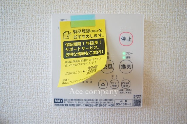 【内装】 | 平野区加美鞍作3丁目　【3号棟/全4棟】 | 【浴室乾燥機パネル☆】
