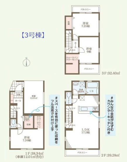 【間取り】 | 平野区加美鞍作3丁目　【3号棟/全4棟】 | 【3号棟】ローン返済目安：月々約104526円（頭金0円、変動金利0.875％、返済期間35年、ボーナス払い無しで試算しています）