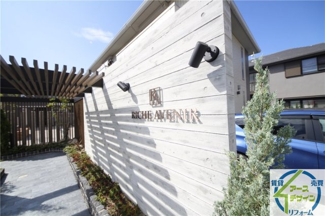リッシュ・アヴニールの外観