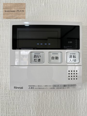 大阪市鶴見区徳庵1丁目の発電・温水設備