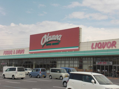 【周辺】 | モイス・シャーム熊取 | オークワ泉佐野松風台店まで1,907ｍ