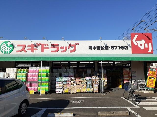 パストラール　ベルダの周辺|ドラッグストアまで288m