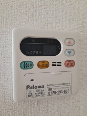 【設備】 | ベルアンジュ | 給湯・追い焚き機能