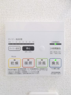 【設備】 | ＢＥＡＲＳⅢ | 浴室乾燥機