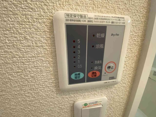 レオネクスト秣野のその他|設備・仕様は号室により異なる為、現況を優先致します。