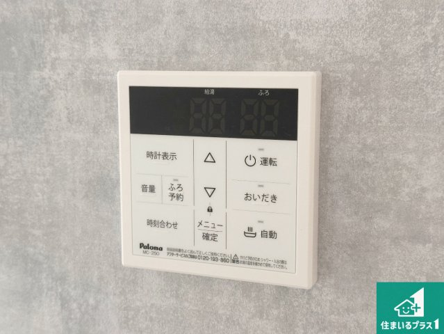 明石市沢野　新築一戸建ての発電・温水設備|給湯器リモコン（LDK側）ボタン一つでお風呂のお湯はり・追い炊き可能！便利な呼び出し機能付き！表示文字が大きく読みやすい有機ＥＬを採用！どの角度からも見やすくなっています。