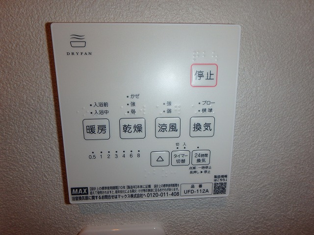 【設備】 | 西八王子元本郷　リフォーム中古