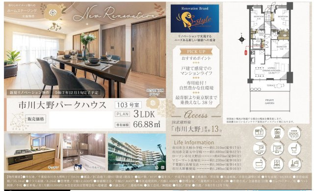 【間取り】 | 【仲介手数料無料】市川大野パークハウス | 仲介O円団では掲載物件以外も仲介手数料無料にてご購入いただけます！