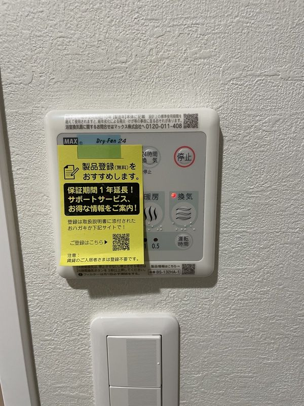 東金町モコプルのその他