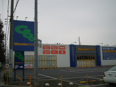 【周辺】 | コート　アベニュー | ワンダーグー（ゲーム機器販売買取）まで2,000ｍ