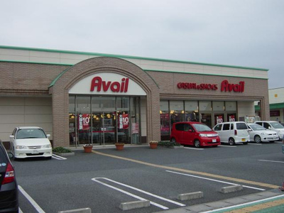 【周辺】 | コート　アベニュー | アベイル（衣料品チェーンストア）まで2,500ｍ