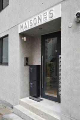 【その他共用部分】 | MAISON DE S