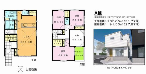 【間取り】 | 【仲介手数料０円】藤沢市大庭6期　新築一戸建て　全2棟 | A棟【仲介手数料０円】藤沢市大庭6期　新築一戸建て　全2棟