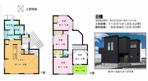 【その他】 | 【仲介手数料０円】藤沢市大庭6期　新築一戸建て　全2棟 | B棟【仲介手数料０円】藤沢市大庭6期　新築一戸建て　全2棟