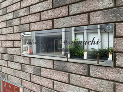 【エントランス】 | コンフォール南森町 | コンフォール南森町　エントランス