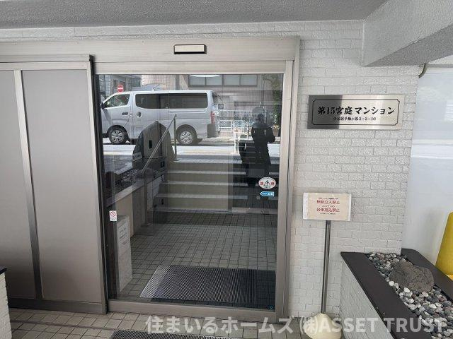 第15宮庭マンションのその他共用部分