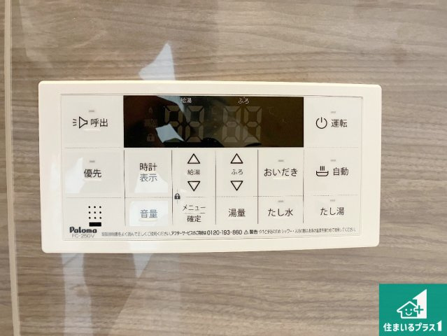 加古郡播磨町東本荘　第1期　新築一戸建ての発電・温水設備|給湯器リモコン（浴室側）省エネタイプの給湯器でお湯はり・追い炊き自由自在！お子様から高齢者の方まで、みんなが操作しやすいボタン配置です。