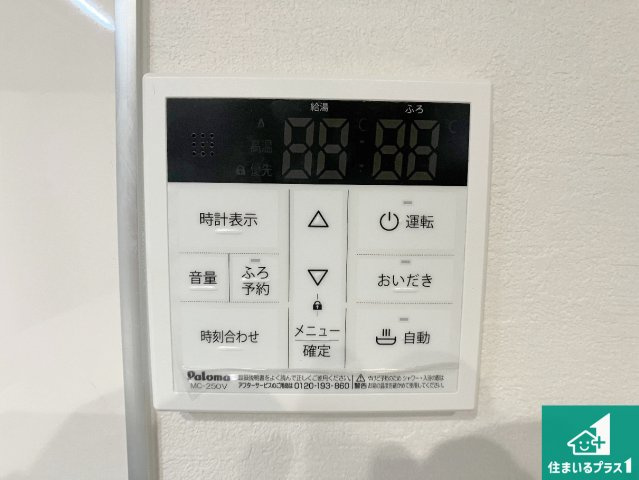 加古郡播磨町東本荘　第1期　新築一戸建ての発電・温水設備|給湯器リモコン（LDK側）ボタン一つでお風呂のお湯はり・追い炊き可能！便利な呼び出し機能付き！表示文字が大きく読みやすい有機ＥＬを採用！どの角度からも見やすくなっています。