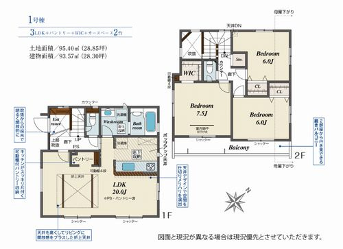 【間取り】 | 【仲介手数料０円】相模原市南区若松5丁目　新築一戸建て | 相模原市南区若松5丁目　新築一戸建て
