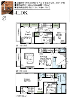 【間取り】 | 千葉市稲毛区穴川三丁目　新築分譲住宅１号棟 | 千葉市稲毛区穴川３丁目　１号棟　４LDK