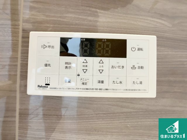 加古郡播磨町東本荘　第1期　新築一戸建ての発電・温水設備|給湯器リモコン（浴室側）省エネタイプの給湯器でお湯はり・追い炊き自由自在！お子様から高齢者の方まで、みんなが操作しやすいボタン配置です。