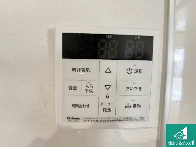 加古郡播磨町東本荘　第1期　新築一戸建ての発電・温水設備|給湯器リモコン（LDK側）ボタン一つでお風呂のお湯はり・追い炊き可能！便利な呼び出し機能付き！表示文字が大きく読みやすい有機ＥＬを採用！どの角度からも見やすくなっています。