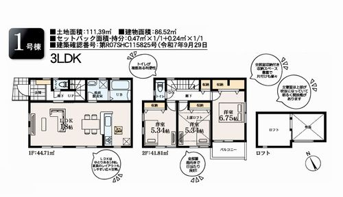 【その他】 | 【仲介手数料０円】藤沢市辻堂東海岸2丁目　新築一戸建て　全2棟 | 1号棟【仲介手数料０円】藤沢市辻堂東海岸2丁目　新築一戸建て　全2棟
