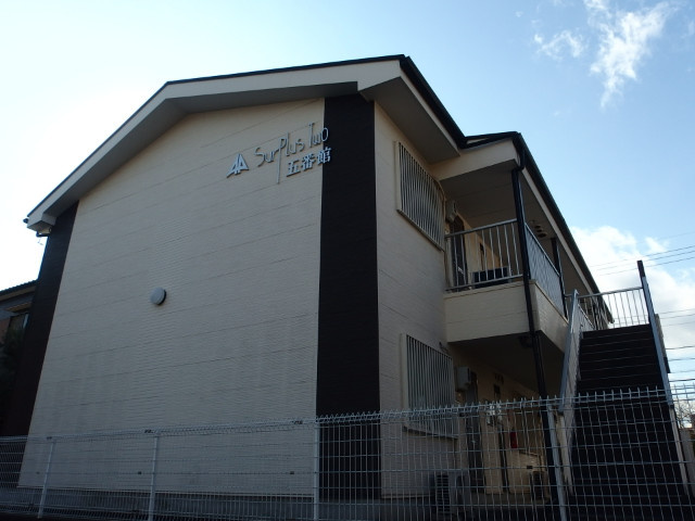 Ｓｕｒｐｌｕｓ　Ｔｗｏ　五番館の外観