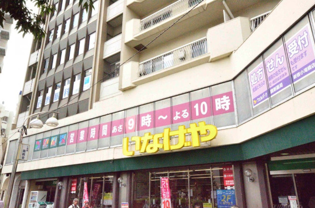 【周辺】 | いなげや 新宿小滝橋店
