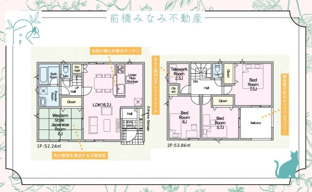 前橋市河原浜町第3　２号棟(全４棟)　クレイドルガーデン　新築建売分譲の間取り