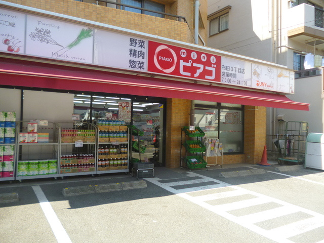 グランベールのその他|ピアゴ