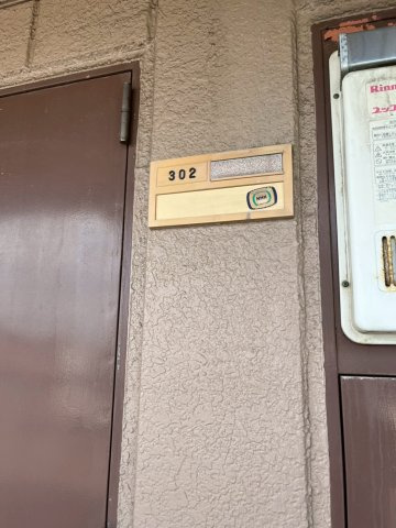石原マンション（三山）の玄関