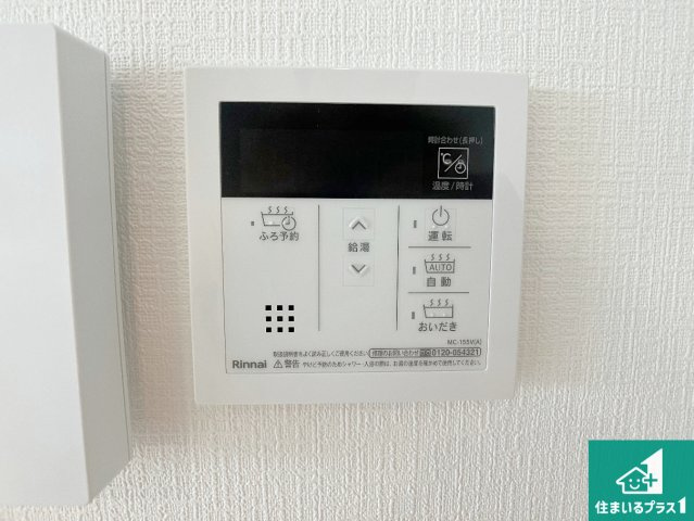 神戸市垂水区霞ケ丘　第1期　新築一戸建ての発電・温水設備|給湯器リモコン（LDK側）ボタン一つでお風呂のお湯はり・追い炊き可能！便利な呼び出し機能付き！表示文字が大きく読みやすい有機ＥＬを採用！どの角度からも見やすくなっています。