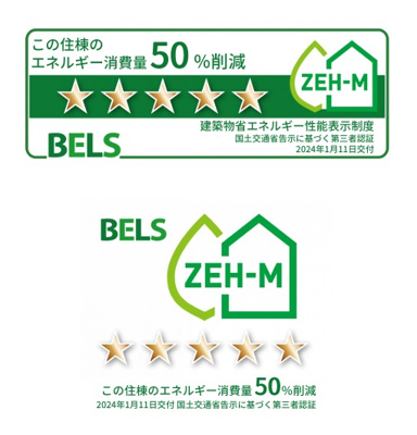 【省エネ性能ラベル】 | Bloom深沢