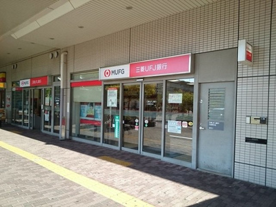 【周辺】 | ステーション大美野 | 三菱UFJ銀行様まで1100m