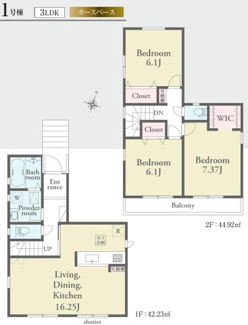 【間取り】 | 日野市西平山5丁目　全2棟　1号棟　仲介手数料無料 | ３LDK＋WIC
