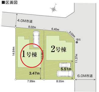 【区画図】 | 日野市西平山5丁目　全2棟　1号棟　仲介手数料無料 | 1号棟です