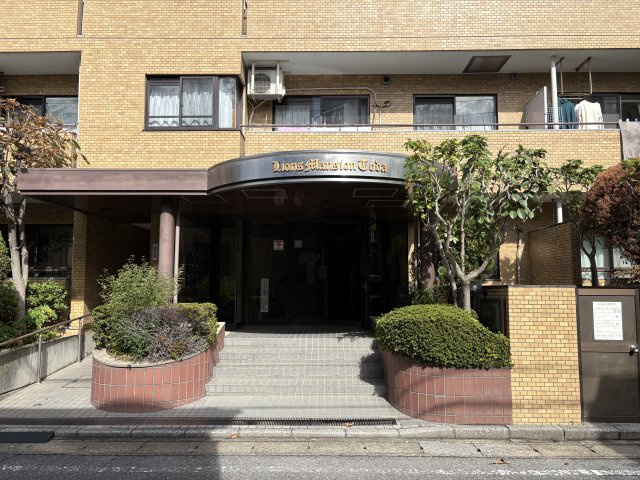 ライオンズマンション戸田