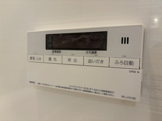 【発電・温水設備】 | ライオンズマンション戸田