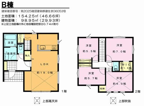 【間取り】 | 【仲介手数料０円】寒川町小谷3丁目　新築一戸建て　B号棟　全2区画 | B号棟【仲介手数料０円】寒川町小谷3丁目　新築一戸建て