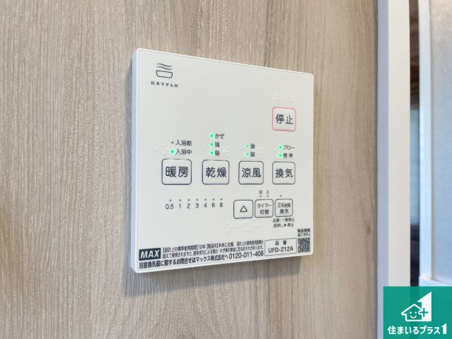 神戸市西区桜が丘東町　中古一戸建ての冷暖房・空調設備|浴室暖房乾燥機リモコン！浴室暖房・衣類乾燥・涼風・浴室換気、お風呂を快適・便利にする機能付き！暮らしに役立つ多彩な機能で一年中活躍します！