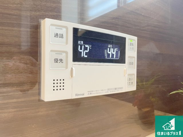 神戸市西区桜が丘東町　中古一戸建ての発電・温水設備|給湯器リモコン（浴室側）省エネタイプの給湯器でお湯はり・追い炊き自由自在！お子様から高齢者の方まで、みんなが操作しやすいボタン配置です。