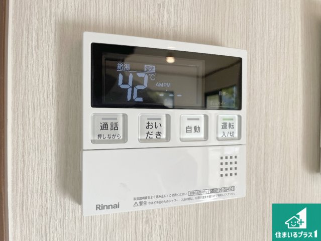 神戸市西区桜が丘東町　中古一戸建ての発電・温水設備|給湯器リモコン（LDK側）ボタン一つでお風呂のお湯はり・追い炊き可能！便利な呼び出し機能付き！表示文字が大きく読みやすい有機ＥＬを採用！どの角度からも見やすくなっています。