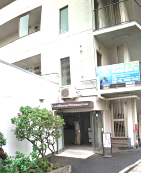 ライオンズマンション志村坂上の外観|最寄り駅まで徒歩１分の大変便利な立地、フルリフォームで生まれ変わりました！