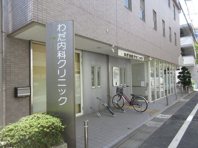（シニア限定）リーフテラス中村橋のその他|わだ内科クリニック